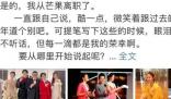 梁田从芒果离职 确实存在感低一些如果稍微有点名也不会走 