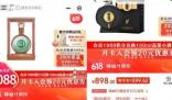 白酒行业价格出现大面积倒挂 到底是怎么回事