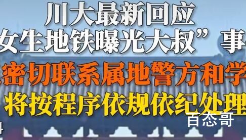 污蔑大叔偷拍女生被腾讯解除合同 腾讯都解除了其他大公司很难用她了