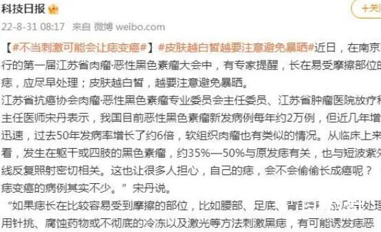如何分辨黑色素瘤和普通痣? 身上长的东西不要乱搞