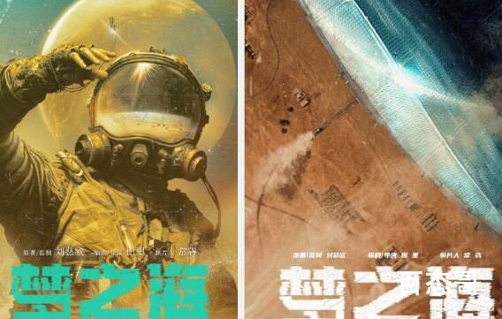 梦之海男女主是谁