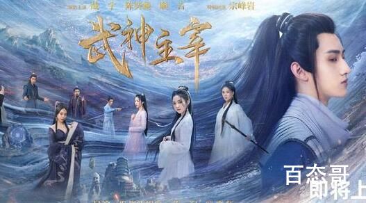 《武神主宰》官宣定档什么时候 《武神主宰》那个平台可以看
