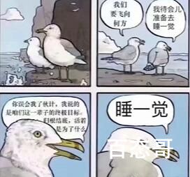 去码头整点薯条是啥梗 去码头整点薯条梗出自于哪里