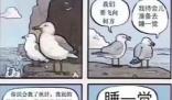 去码头整点薯条是啥梗 去码头整点薯条梗出自于哪里