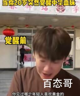 《抖音》血脉觉醒梗出自于哪里 血脉觉醒是啥意思