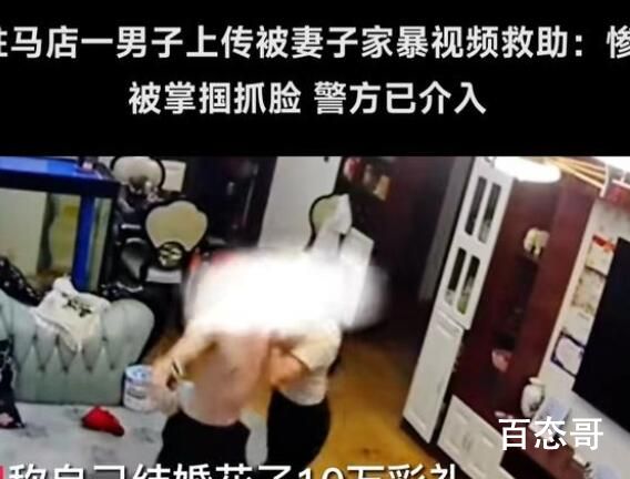 男子上传被妻子家暴视频求助 真的太惨了