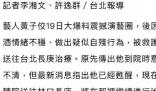 黄子佼已苏醒 黄子佼到底是怎么了