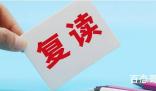 复读女生涨61分坐地嚎啕大哭 背后的真相让人震惊