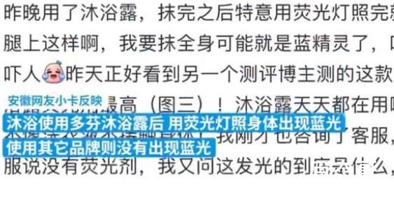 多芬客服回应沐浴露现蓝光 背后的真相让人始料未及