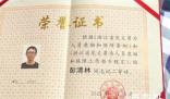 跳桥救人小哥获杭州市政府最高奖励 到底是怎么回事