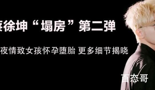 蔡徐坤被曝还有另一位秘密情人 20多岁也成人了人家自己的事