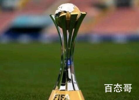 中国放弃2025世俱杯原因曝光 自己玩村超！ 
