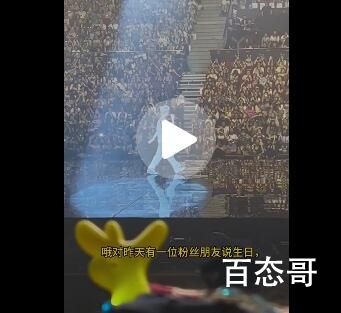 鹿晗演唱会社恐版提词器 小鹿的情商真的很高