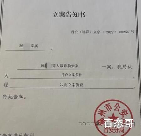 多名陌生男子闯入室内 住户坠楼身亡 背后的真相让人震惊