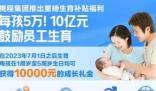 多家上市公司推补贴鼓励“生娃”  背后的真相让人始料未及