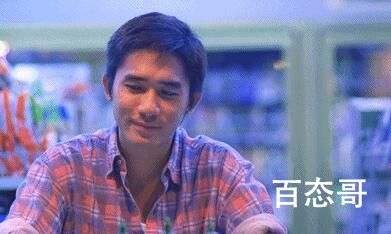 梁朝伟61岁了依然社恐 各有各活法各有各潇洒