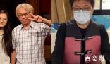 相差40岁“爷孙恋”男主儿子再爆料 不为房产她难道真的为了一个又老又丑的老头？