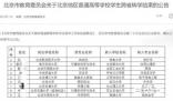 北大生转学至武大:个人身体原因 背后的真相让人始料未及