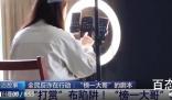 “榜一大哥”诈骗女主播12万 背后的真相让人始料未及