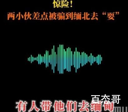 朋友邀约玩上车却直奔缅甸 去了大概率也是被噶腰子