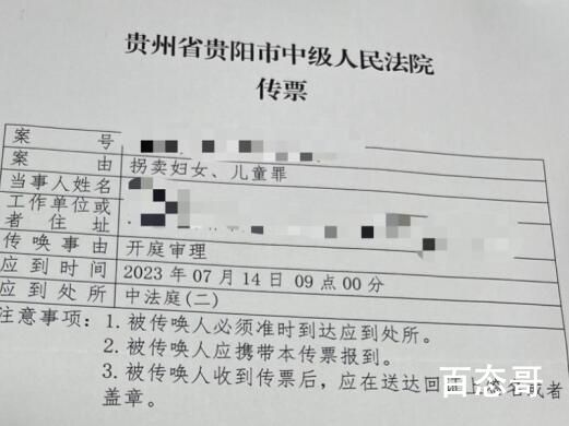人贩子受审 谈及卖掉亲生子流眼泪 背后的真相让人始料未及