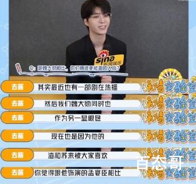 范丞丞也在劝魏大勋  范冰冰现在是幕后经纪人呗？