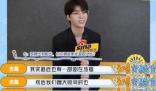 范丞丞也在劝魏大勋  范冰冰现在是幕后经纪人呗？