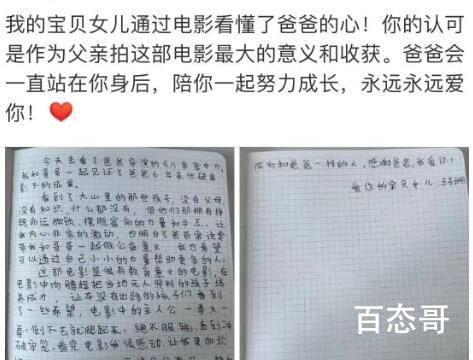 王宝强女儿《八角笼中》观后感 孩子的表达是最真实的