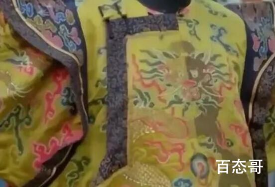 英国鉴宝节目现中国龙袍 背后的真相让人始料未及