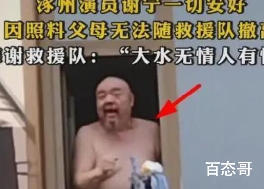 演员谢宁被困洪水 隔窗感谢救援队 谢宁个人资料简介