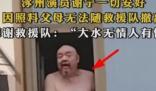 演员谢宁被困洪水 隔窗感谢救援队 谢宁个人资料简介