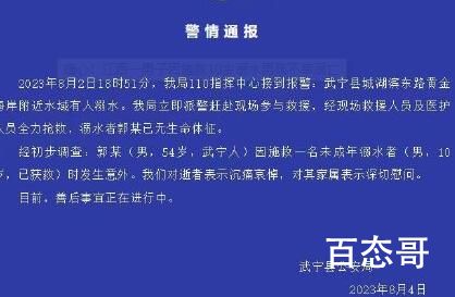 男子因施救未成年溺水者不幸离世 到底是怎么回事