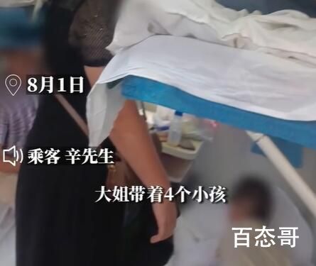 女子买3张卧铺带4娃乘车被要求补票 人性化管理社会需要正能量