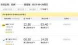网友吐槽:月薪2万住不起汉庭如家 背后的真相让人始料未及