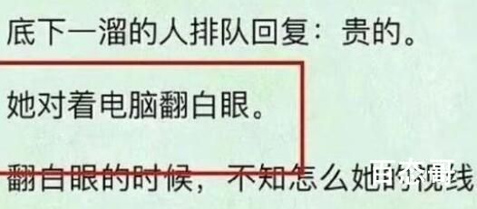 王楚然新剧原著女主一直翻白眼 背后的真相让人始料未及