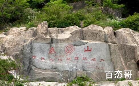 男生第一次爬泰山边拄拐边哭  究竟是怎么一回事
