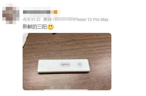 新冠三阳的人开始陆续出现 什么是新冠三阳