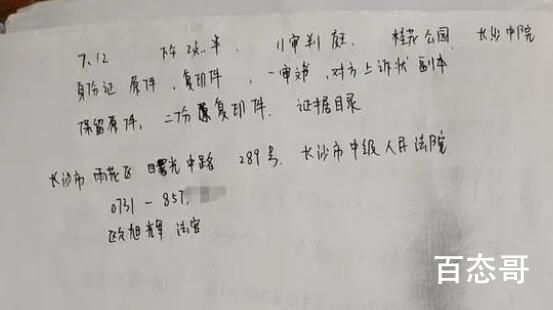 女子收集重婚证据被丈夫杀害 背后的真相让人震惊