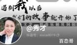 中老年追星堆出千万粉丝顶流网红 背后的真相让人始料未及