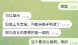 云南疑被拐缅北女大学生母亲发声 希望平安回来