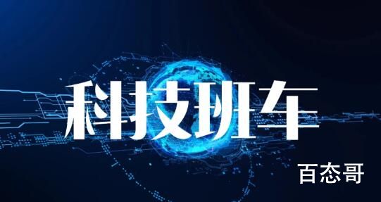 小米回应拿到造车资质 这意味着什么