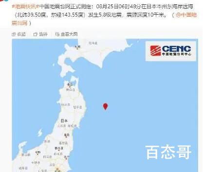日本排核污水次日连发两次地震 报应来的这么快？