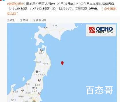 日本排核污水次日连发两次地震  富士山呐赶紧醒过来！