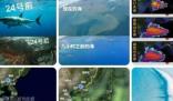 日本核污染水排海4000天后海洋啥样 这意味着什么