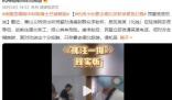 杭州小伙要去缅北发财被紧急拦截 还好成功被拦下