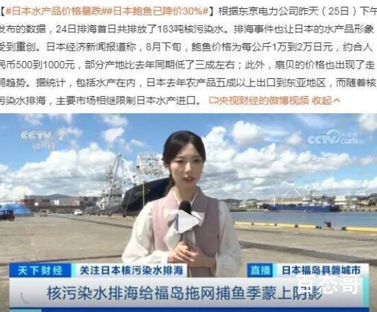 日本鲍鱼已降价30% 必须坚决抵制日货