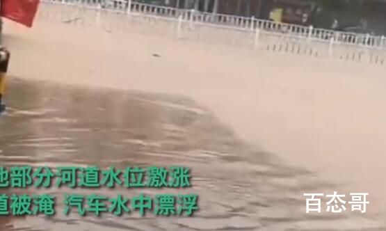 浙江台州暴雨:街道成河汽车顺水漂 瘫痪一个城市的交通果然一场暴雨就够了