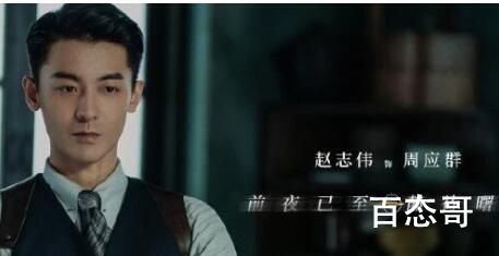 《前夜》周应群是好的吗  《前夜》苏楠背后的身份是什么
