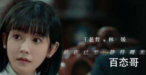 《前夜》一共有多少集 《前夜》那个平台可以看