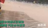 浙江台州暴雨:街道成河汽车顺水漂 瘫痪一个城市的交通果然一场暴雨就够了